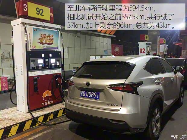 雷克萨斯 雷克萨斯NX 2015款 300h 全驱 锋芒版 雷克萨斯 雷克萨斯NX 2015款 300h 全驱 锋芒版