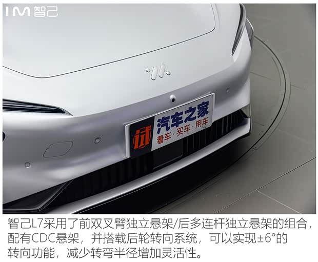 智己汽车 智能纯电轿车 2021款 基本型