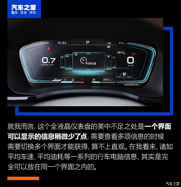 比亚迪 宋PLUS 2020款 1.5T 自动旗舰PLUS