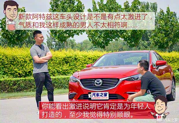 一汽马自达 阿特兹 2017款 2.5L 蓝天至尊版 一汽马自达 阿特兹 2017款 2.5L 蓝天至尊版