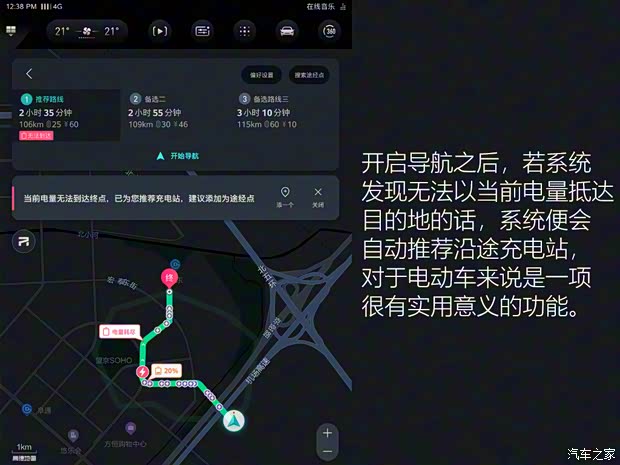 上汽集团 MARVEL R 2021款 四驱PRO版
