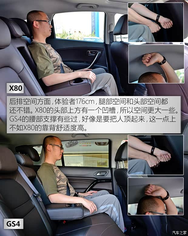 广汽乘用车 传祺GS4 2015款 200T G-DCT豪华版