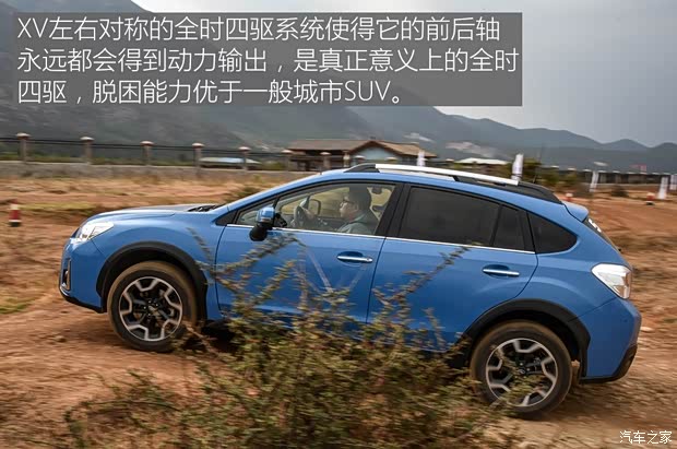 斯巴鲁 斯巴鲁XV 2016款 2.0i 豪华导航版