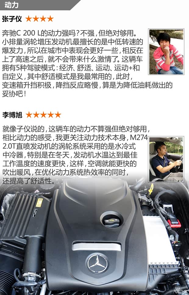 北京奔驰 奔驰C级 2015款 C 200 L 运动型