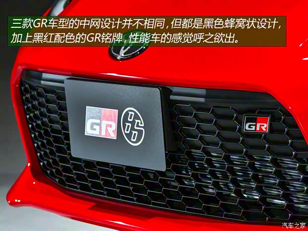 丰田(进口) 丰田86 2021款 GR 86 日本版 丰田(进口) 丰田86 2021款 GR 86 日本版