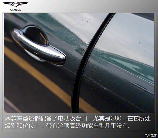 捷尼賽思 捷尼賽思G80 2021款 2.5T 旗艦版