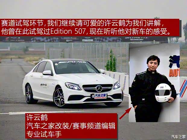 梅賽德斯-AMG 奔馳C級AMG 2015款 AMG C 63