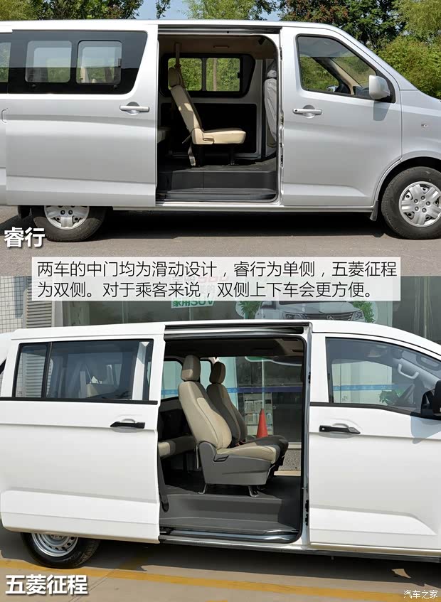 長安輕型車 睿行 2014款 1.5L舒適型4G15S