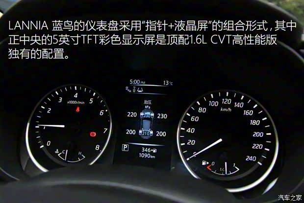 東風(fēng)日產(chǎn) LANNIA 藍(lán)鳥 2016款 1.6L CVT高能版 東風(fēng)日產(chǎn) LANNIA 藍(lán)鳥 2016款 1.6L CVT高能版