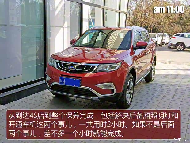 吉利汽车 博越 2016款 1.8TD 自动智尊型 吉利汽车 博越 2016款 1.8TD 自动智尊型