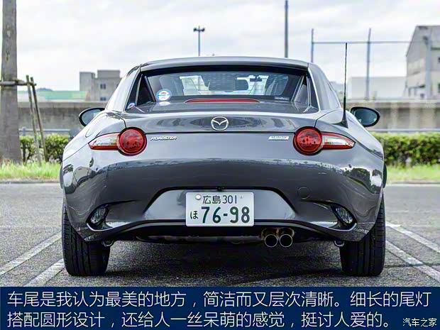 馬自達(進口) 馬自達MX-5 2017款 RF