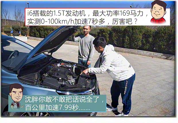 上汽集團(tuán) 榮威i6 2017款 20T 自動互聯(lián)網(wǎng)智臻版 上汽集團(tuán) 榮威i6 2017款 20T 自動互聯(lián)網(wǎng)智臻版