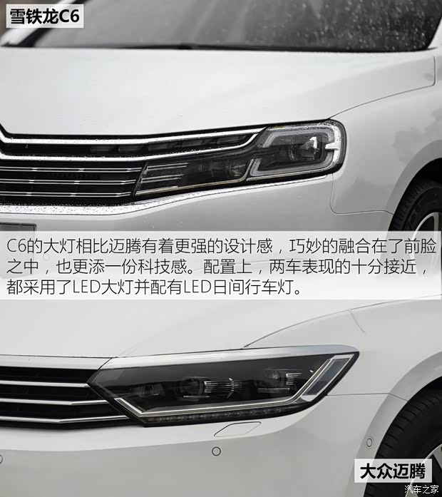 東風(fēng)雪鐵龍 雪鐵龍C6 2016款 基本型