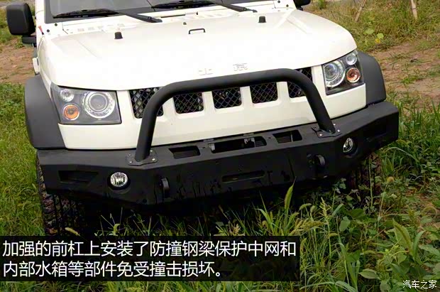 北京汽車 北京40 2015款 2.4L 手動遠(yuǎn)行版