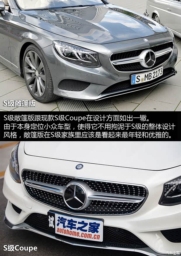 奔馳(進(jìn)口) 奔馳S級(jí) 2016款 S 500 Cabriolet