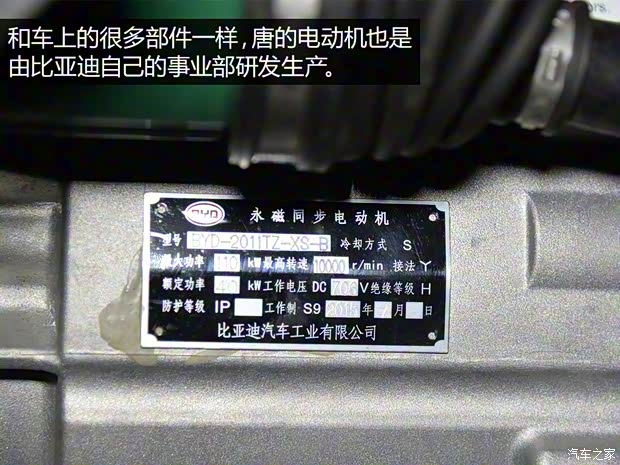 比亚迪 唐 2015款 2.0T 四驱旗舰型 比亚迪 唐 2015款 2.0T 四驱旗舰型