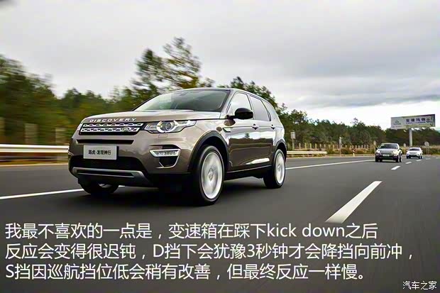 奇瑞捷豹路虎 发现神行 2016款 2.0T HSE LUXURY 奇瑞捷豹路虎 发现神行 2016款 2.0T HSE LUXURY