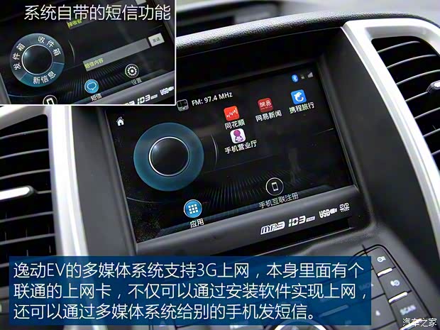 长安汽车 逸动 2015款 纯电动尊贵型 长安汽车 逸动 2015款 纯电动尊贵型