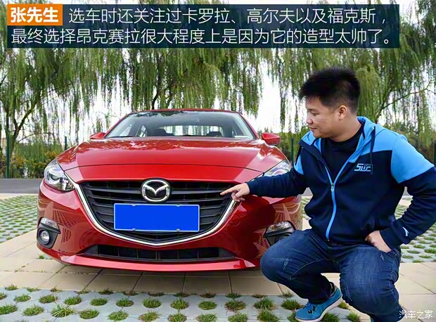 长安马自达 马自达3 Axela昂克赛拉 2016款 三厢 1.5L 自动舒适型 长安马自达 马自达3 Axela昂克赛拉 2016款 三厢 1.5L 自动舒适型