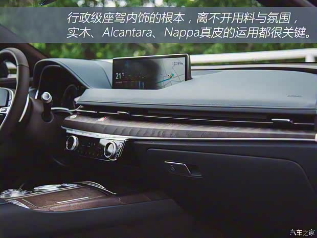 捷尼赛思 捷尼赛思G80 2021款 2.5T 旗舰版 捷尼赛思 捷尼赛思G80 2021款 2.5T 旗舰版