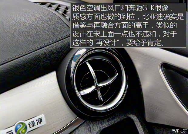 比亞迪 宋 2015款 汽油版