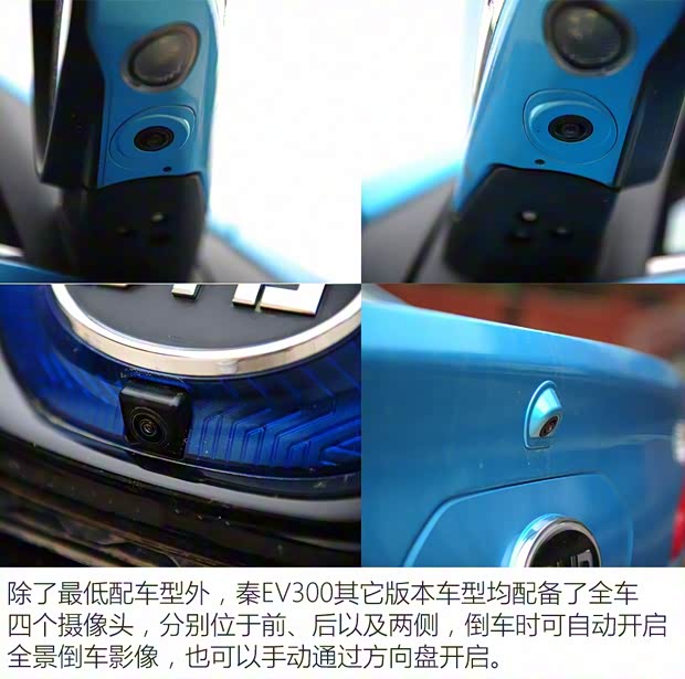 比亚迪 秦 2016款 EV300 旗舰型 比亚迪 秦 2016款 EV300 旗舰型