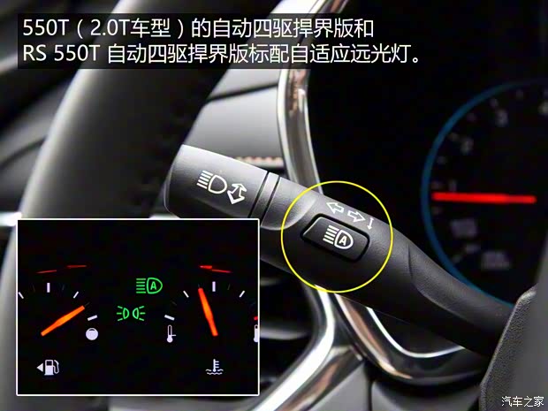 上汽通用雪佛兰 探界者 2018款 550T 自动四驱捍界版