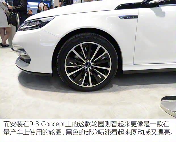 NEVS NEVS 9-3 2017款 Concept