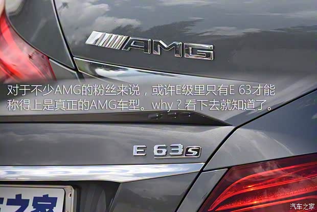 梅賽德斯-AMG 奔馳E級AMG 2017款 AMG E 63 S 4MATIC+