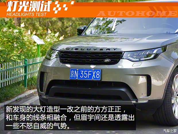 路虎(進(jìn)口) 發(fā)現(xiàn) 2017款 3.0 V6 首發(fā)限量版