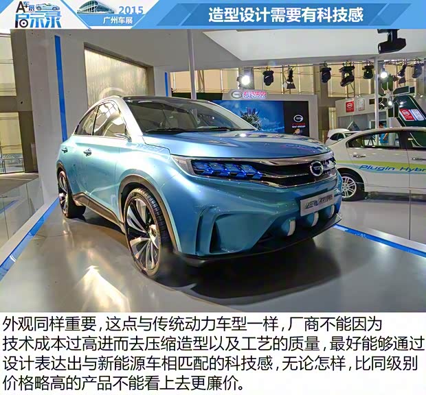 廣汽乘用車 EV coupe 2016款 基本型