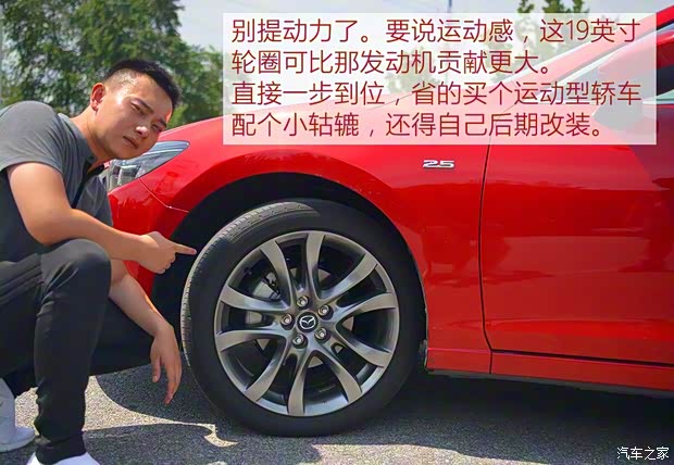 一汽马自达 阿特兹 2017款 2.5L 蓝天至尊版 一汽马自达 阿特兹 2017款 2.5L 蓝天至尊版