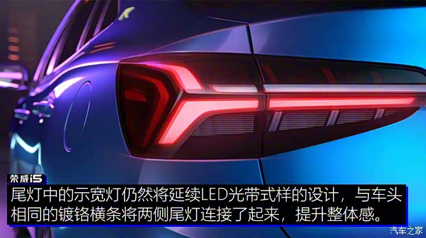 上汽集团 荣威i5 2021款 1.5L CVT星耀版