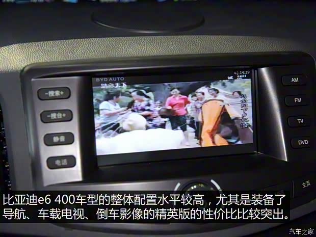 比亚迪 比亚迪e6 2016款 400 精英版