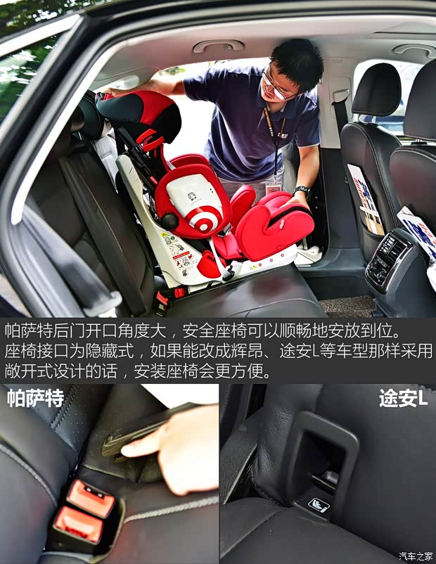 上汽大众 帕萨特 2016款 330TSI DSG御尊版