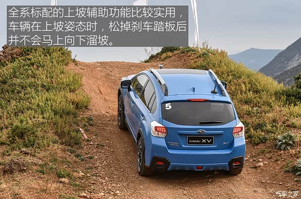斯巴鲁 斯巴鲁XV 2016款 2.0i 豪华导航版