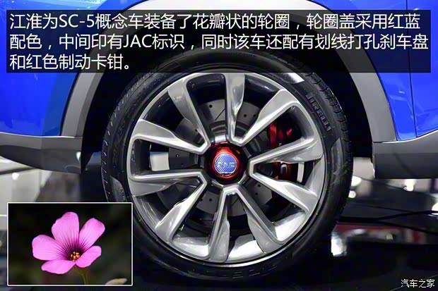 江淮汽車 江淮SC-5 2016款 概念版
