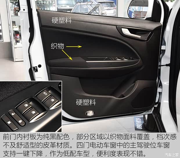 天津一汽 骏派D60 2017款 1.5L 手动标准型 天津一汽 骏派D60 2017款 1.5L 手动标准型