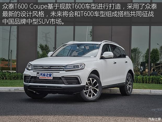 众泰汽车 众泰T600 Coupe 2017款 1.5T 自动尊贵型