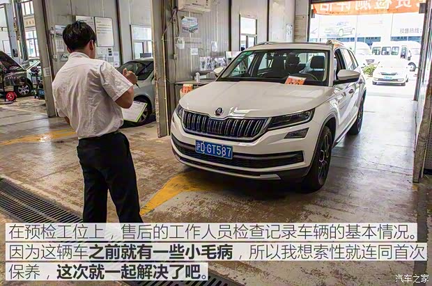 上汽斯柯达 柯迪亚克 2017款 TSI380 7座四驱旗舰版