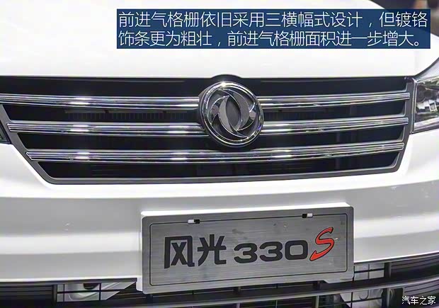 東風小康 東風風光330 2018款 1.5L 330S舒適型DK15