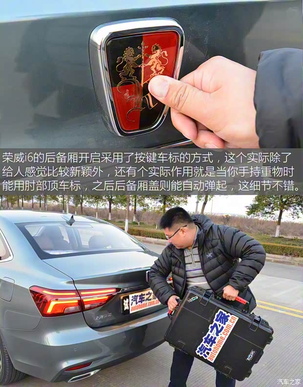 上汽集團(tuán) 榮威i6 2017款 基本型