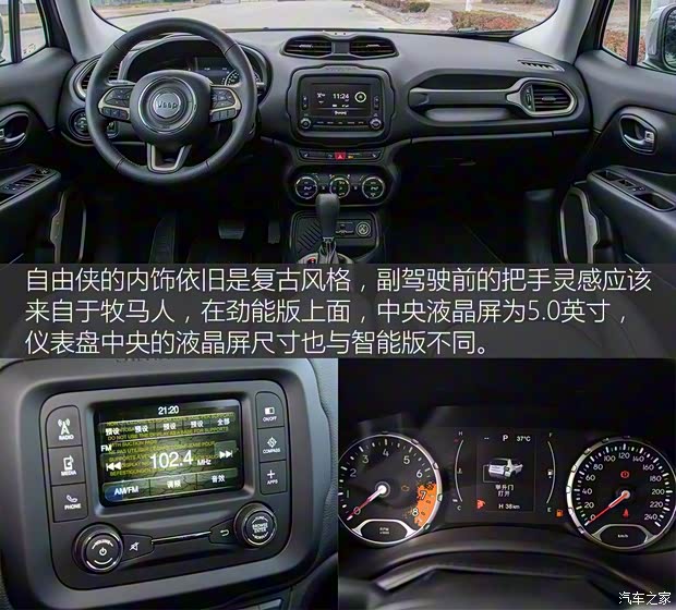 广汽菲克Jeep 自由侠 2016款 1.4T 自动智能版 广汽菲克Jeep 自由侠 2016款 1.4T 自动智能版