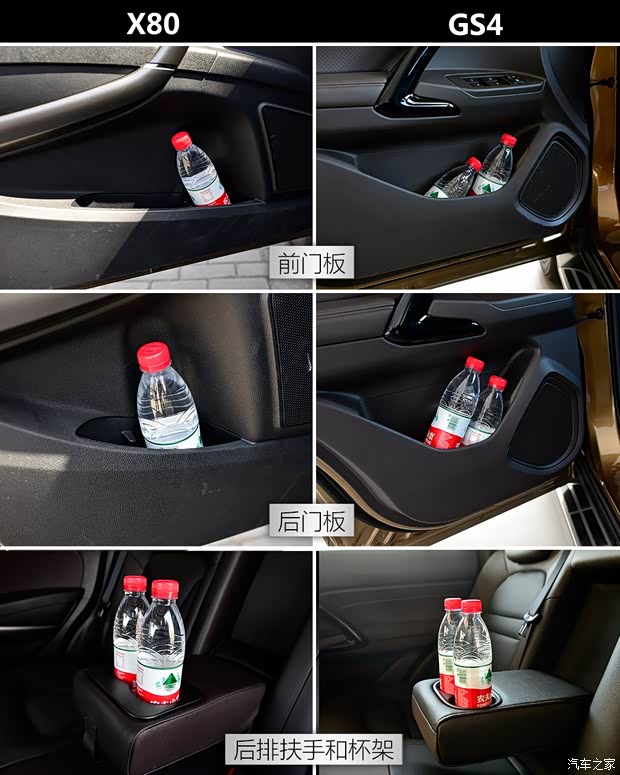 广汽乘用车 传祺GS4 2015款 200T G-DCT豪华版