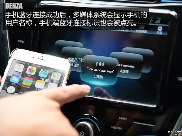 比亚迪戴姆勒 腾势 2014款 尊贵版 比亚迪戴姆勒 腾势 2014款 尊贵版