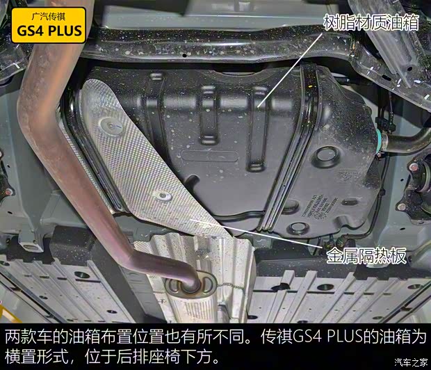 广汽乘用车 传祺GS4 PLUS 2021款 390T 自动星际版 广汽乘用车 传祺GS4 PLUS 2021款 390T 自动星际版