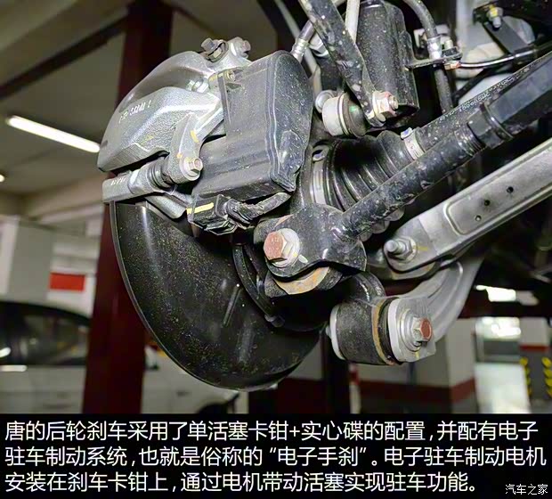 比亚迪 唐 2015款 2.0T 四驱旗舰型 比亚迪 唐 2015款 2.0T 四驱旗舰型