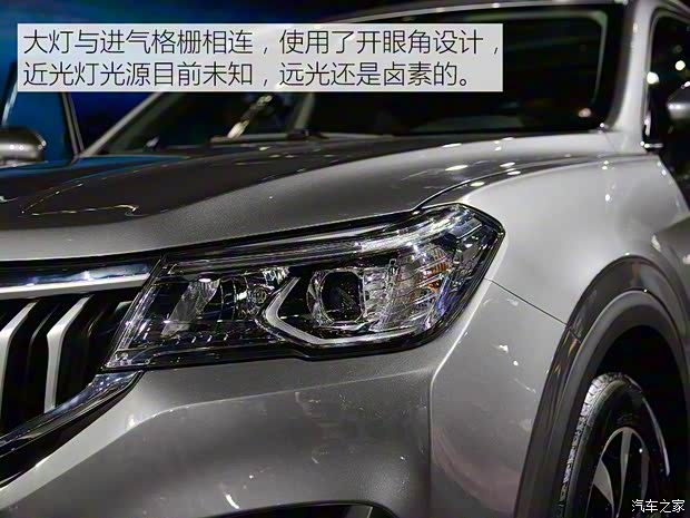 华晨中华 中华V6 2017款 基本型