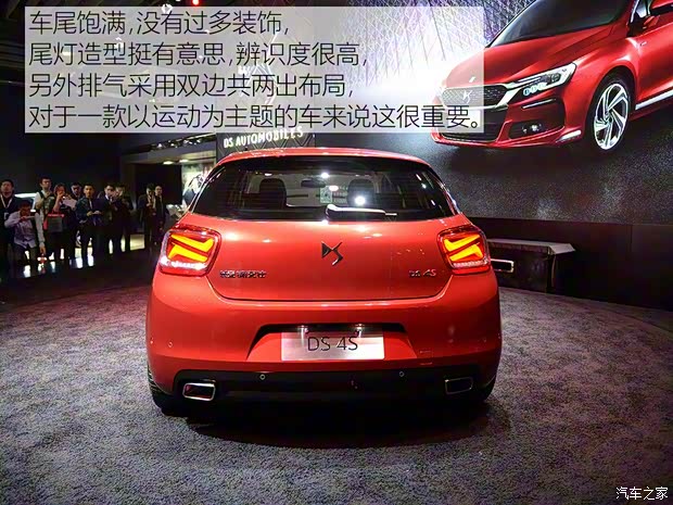長(zhǎng)安標(biāo)致雪鐵龍 DS 4S 2016款 基本型