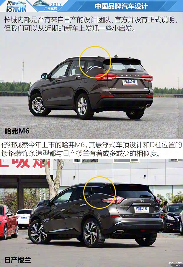 长城汽车 哈弗M6 2017款 1.5T 自动两驱尊贵型 长城汽车 哈弗M6 2017款 1.5T 自动两驱尊贵型